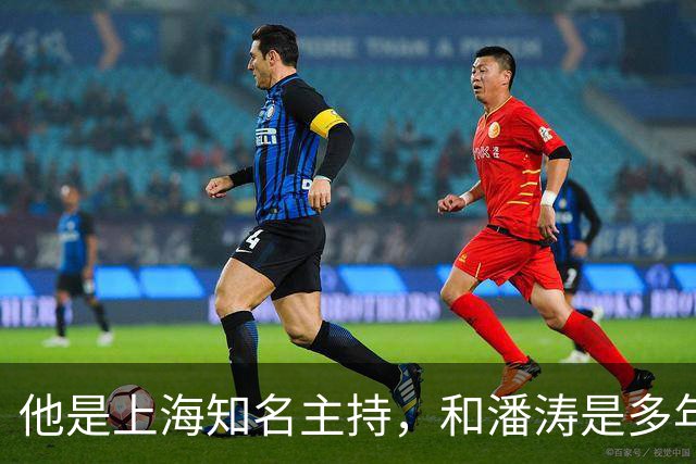 他是上海知名主持，和潘涛是多年好友，年过6旬开始享受退休生活